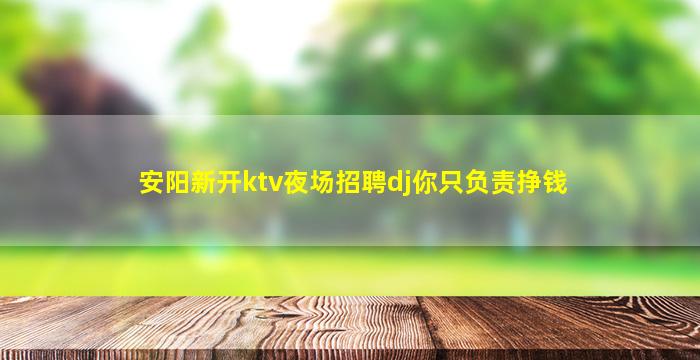 九江KTV招聘
