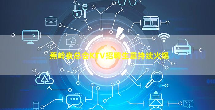 西安夜场招聘